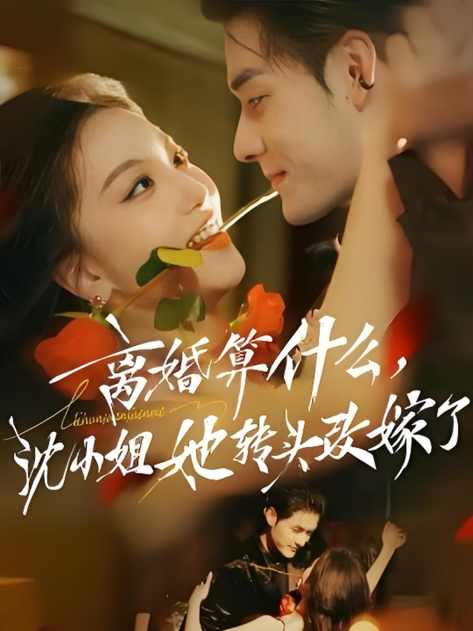 无名